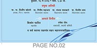 जळ्गाव शहर महानगरपालिका आयोजित पाणी परिषद